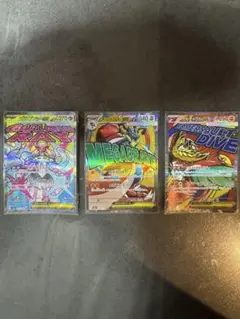 ポケモンカードメガドリームex メガルカリオMA メガディアンシー MA などのサムネイル