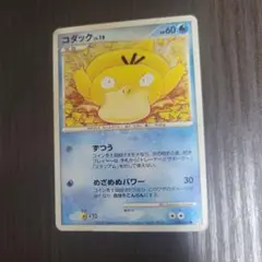 ポケモンカード コダック Lv.19 HP60