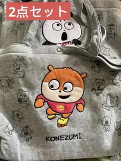 スタジオUG スウェットバッグ ごきげんぱんだ こねずみ ラウンドワン2点