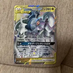 ディアルガGX RR サン&ムーン 拡張パック ウルトラサン キラ 045/0