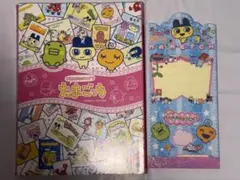 たまごっち メモ帳 まとめ売り