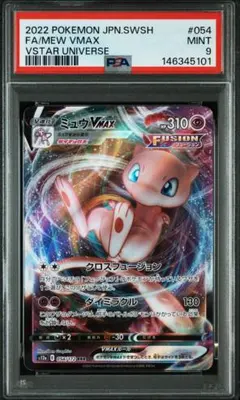 PSA9 ニンフィアVMAX RRR 041/069 s6a E - メルカリ