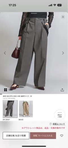 新品タグ付　BEAUTY&YOUTH サスペンダーパンツ　サイズM グレイ