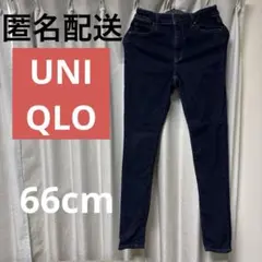 【匿名配送】UNIQLO（ユニクロ）ウルトラストレッチスキニーハイライズジーンズ
