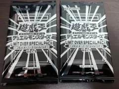 LIMIT OVER SPECIAL PACK Vol.1 プロモパック　2枚