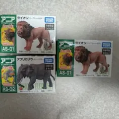 アニア タカラトミー ライオン2個 アフリカゾウのサムネイル
