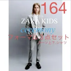 zara 160
