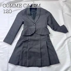 コムサイズム　女の子　セットアップ　ワンピース　グレー　チェック　120 ガール