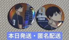 ハイキュー!! トレーディング缶バッジ-共闘- 影山飛雄 2個セット