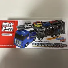 2026年最新】トミカ ビックキャリアカーの人気アイテム - メルカリ