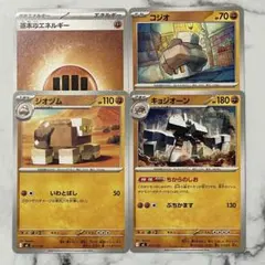 コジオ　ジオヅム　キョジオーン　（MC・スタートデッキ100）バトルコレクションのサムネイル
