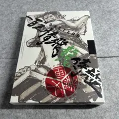 O*7様 MONSTERS一百三情飛龍侍極 公式ガイドブックDVD同梱BOX