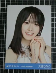 乃木坂46 大越ひなの スペシャル衣装47 ヨリ