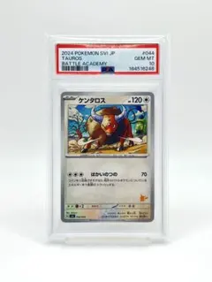 PSA10】ケンタロス 049/PCG-P ポケパーク プロモ 世界76枚！ - メルカリ