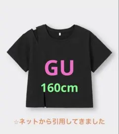 GIRLSネックスリットクロップドT(半袖)JR 160cmのサムネイル