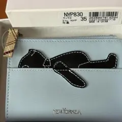 ニューヨーカー新品未使用クマちゃん付き牛革パスケース、定期入れ