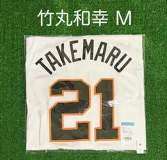 読売ジャイアンツ 浦田俊輔 ホームレプリカユニフォーム サイズS