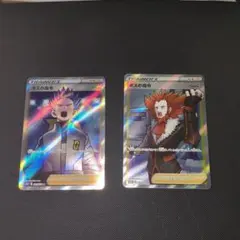 ボスの指令 SR アカギ フラダリ ポケモンカード 2枚セットのサムネイル
