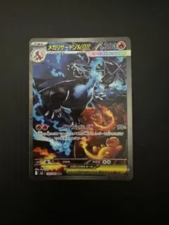 2025年最新】メガリザードンXex sarの人気アイテム - メルカリ