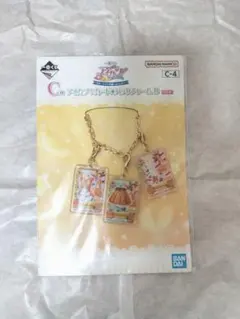 c賞 アイカツ!カード★バッグチャーム B 有栖川おとめ