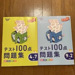 2026年最新】チャレンジ3年生 2023の人気アイテム - メルカリ