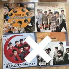 【傷なし美盤‼️】チェッカーズ EPレコード 2枚セット　3