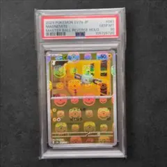 １５１　マスターボールミラー　１７枚セット 2025年最新】151 マスターボールミラー コンプの人気アイテム