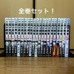 正直不動産 全巻 1巻〜24巻（最新刊） 漫画 コミック 映画化 特典 名刺