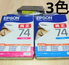 2026年最新】epson インク 純正 74の人気アイテム - メルカリ