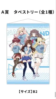 2025年最新】ホロシティ タペストリーの人気アイテム - メルカリ