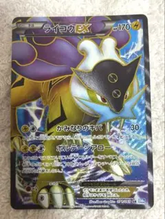 2026年最新】ライコウex srの人気アイテム - メルカリ