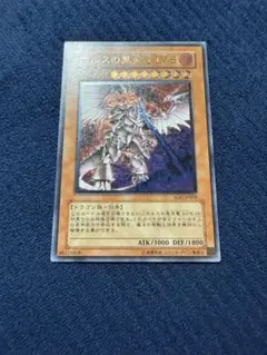 m*e様 遊戯王 ホルスの黒炎竜LV8 レリーフ 美品級 - メルカリ