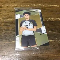 ハイキューウエハース 赤葦京治