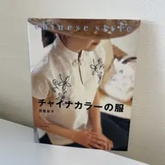 2026年最新】吉田美奈子 チャイニーズの人気アイテム - メルカリ
