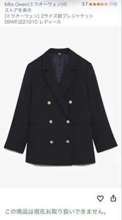 【ラストセール】Mila Owen ネイビー テーラードジャケット(サイズ:1)