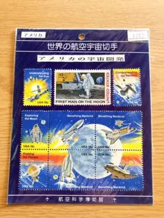 【新品】航空科学博物館　記念　切手　アメリカ　宇宙