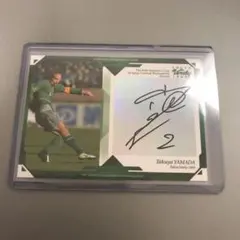 2004 東京ヴェルディ天皇杯優勝セット　山田卓也　直筆サイン