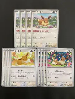 ポケモンカード　イーブイ　ブーストしんか　かくせい　カラフルキャッチ　各4枚