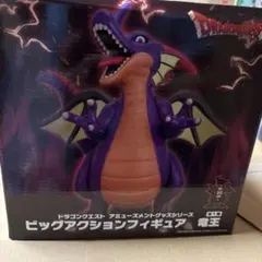 ドラゴンクエスト 竜王 ビッグアクションフィギュア