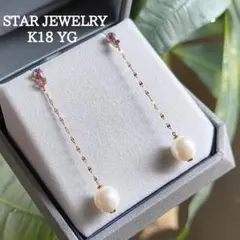 スタージュエリー　K18 YG　アメジスト　パール　ロング　ピアス
