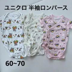 ユニクロ 絵本コレクション ボディースーツ3枚セット 出産準備 ミッフィー