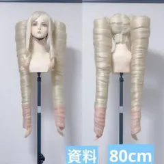 資料
