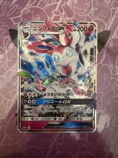 ポケカ ニンフィアGX RR バトルブースト - メルカリ