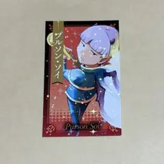 魔入間展 物販購入特典 プルソン・ソイ - メルカリ