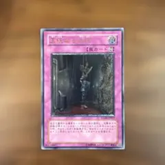 遊戯王 正統なる血統 STON-JP057 レリーフ