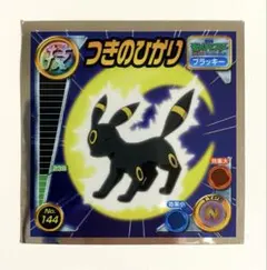 ポケモン シール 烈伝 列伝 ブラッキー