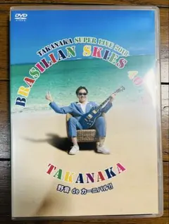 2026年最新】高中正義 dvdの人気アイテム - メルカリ
