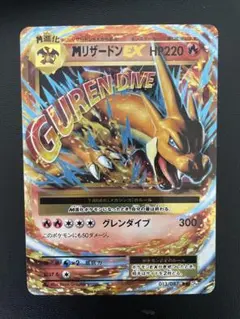2026年最新】MリザードンEX cp6の人気アイテム - メルカリ