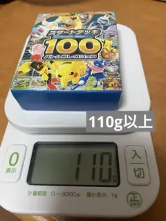 ポケモンカード スタートデッキ 100 高重量　110g以上