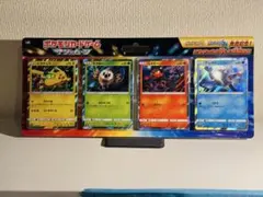 最終値下げ！未開封 サン＆ムーン発売記念 ピカチュウと新しい仲間たち
